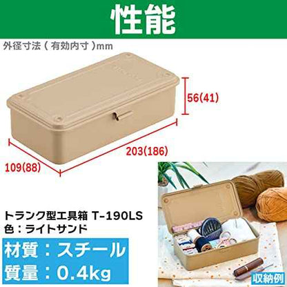 TRUSCO T-190LS Trunk Tool Box, 80.9 x 4.0 x 57 (203 x 109 x 57 mm), Light Sand