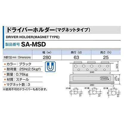 TONE Driver Holder (Magnet Type) SA-MSD Black