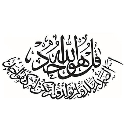 BooDecal Wall Decals Vinyl Stickers Decor Art Bedroom Muslim Design Murals Persian Islam Arabic Caligraphy Lettering Quotes Sign Allah Quran Words 28 inches x 15 inches