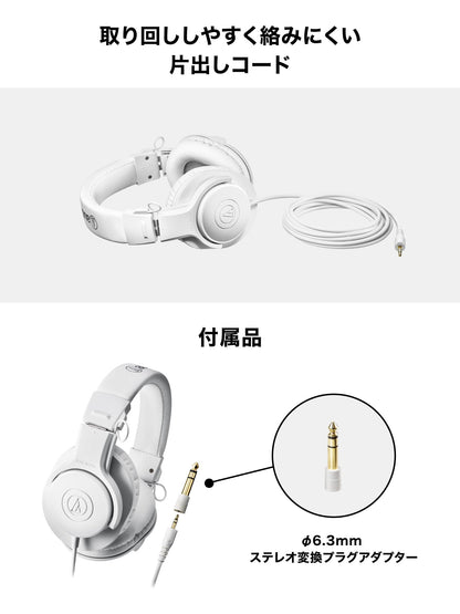 Audio-Technica ATH-M20x Professional Studio Monitor Headphones, White
